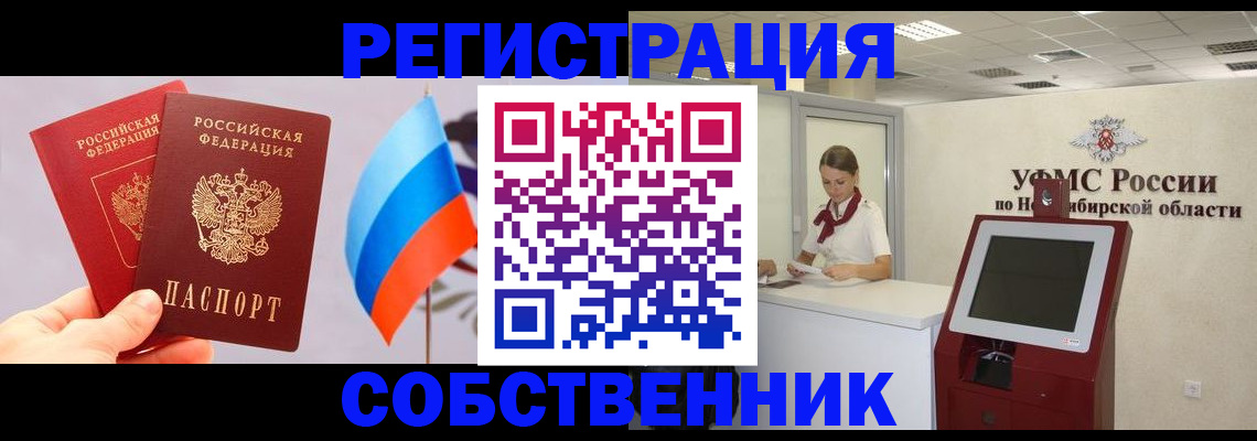 временная регистрация в Петровск-Забайкальском